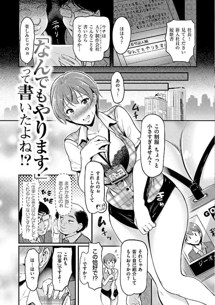 もう…へんたいっ【電子版限定特典付き】 - ページ20