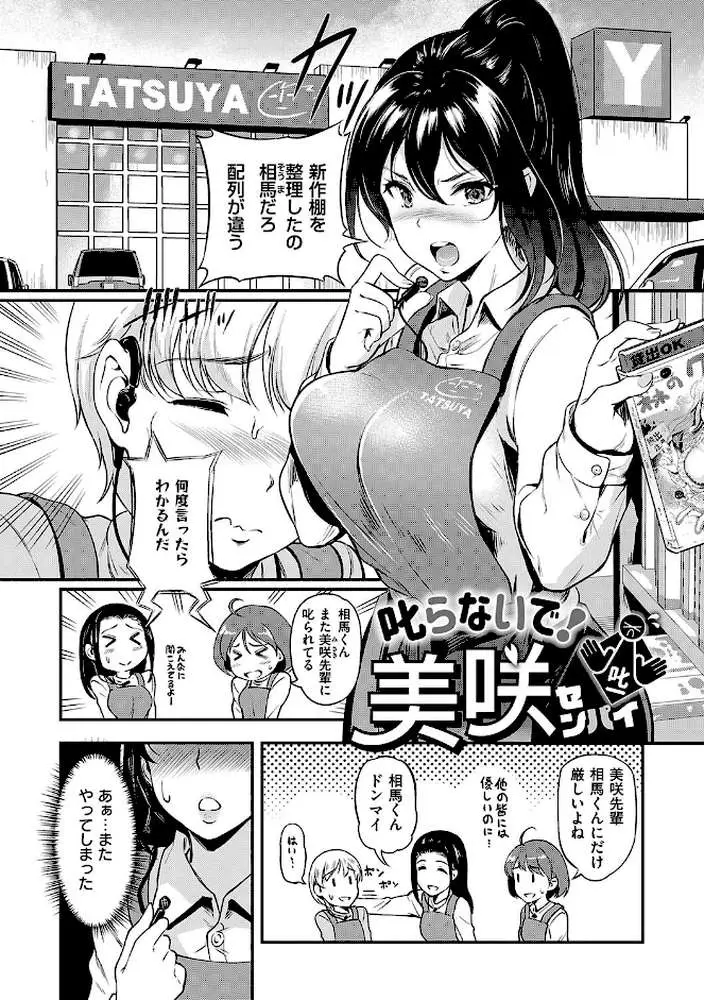 もう…へんたいっ【電子版限定特典付き】 - ページ21