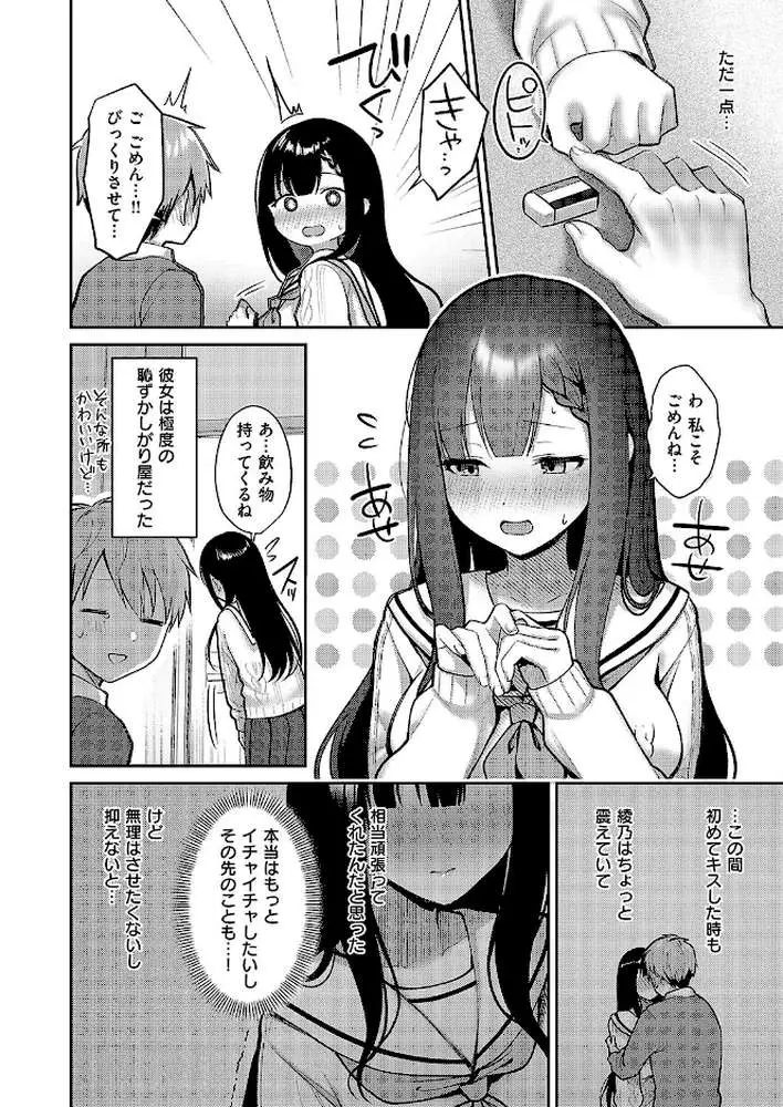 嘘と本音の交差点（単話）