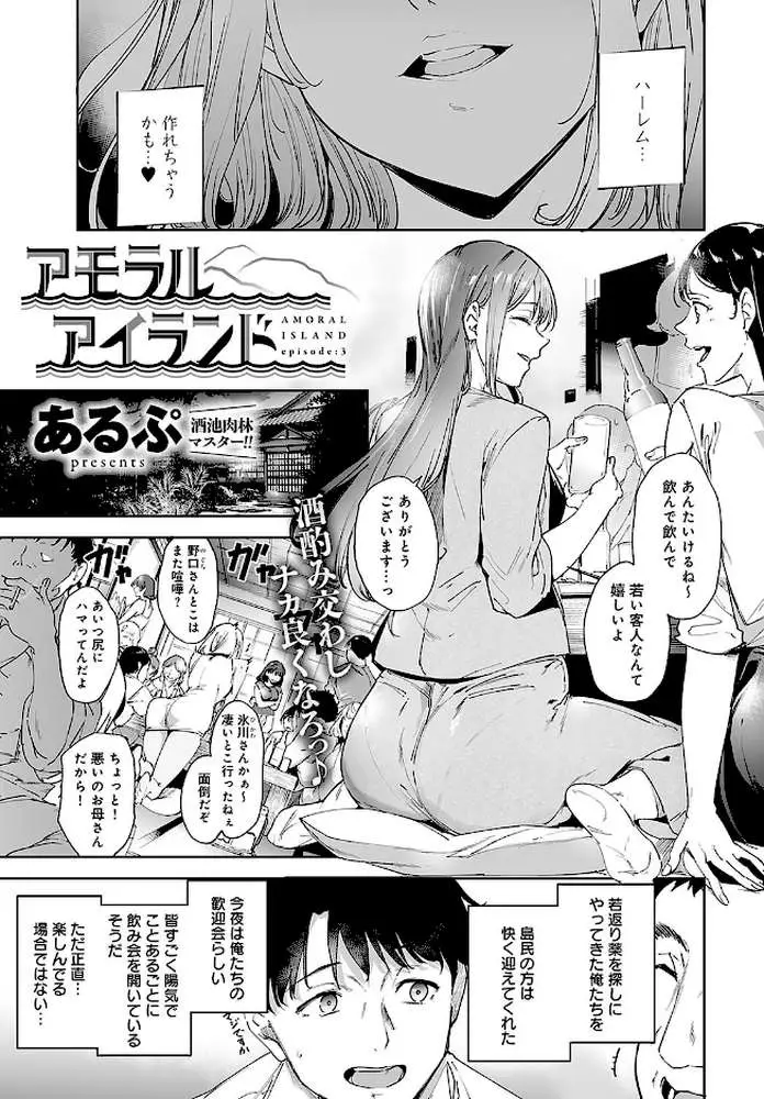 comicアンスリウム Vol.140 2024年12月号