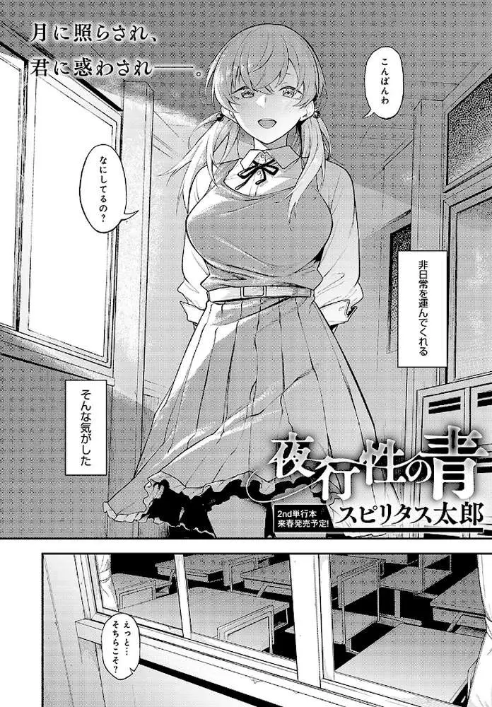 comicアンスリウム Vol.140 2024年12月号