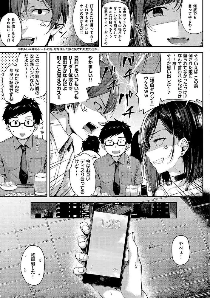 恋のガンファイト【デジタル特装版】
