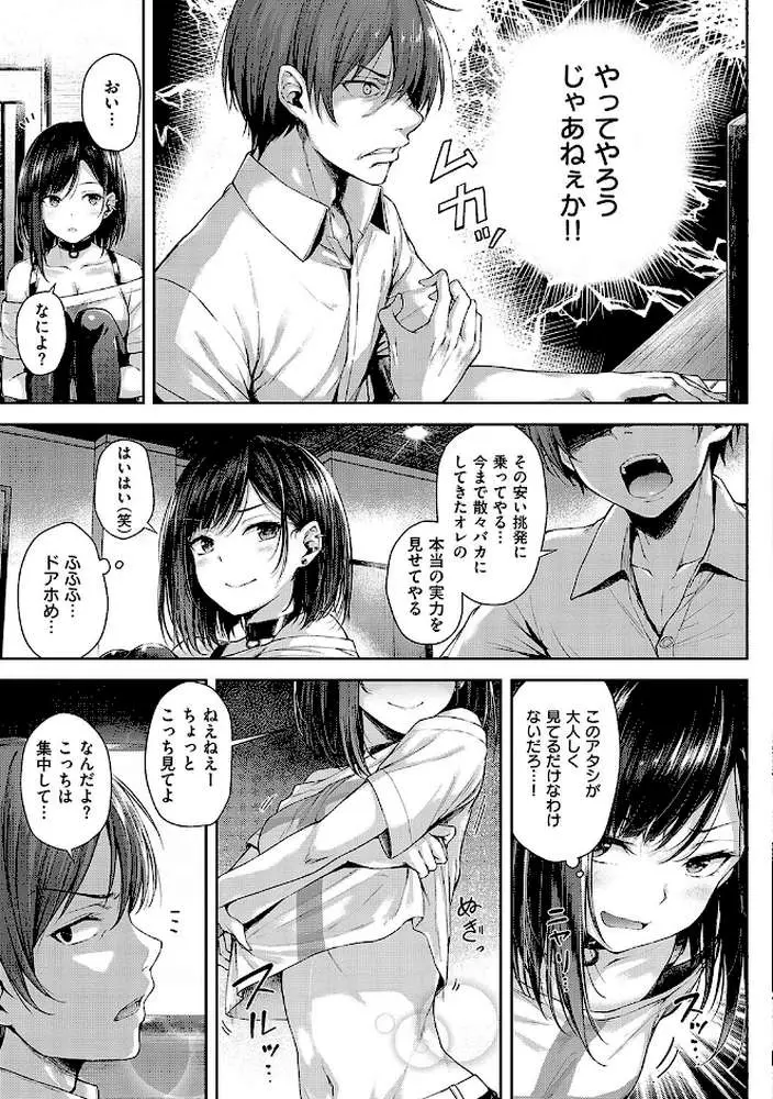 恋のガンファイト【デジタル特装版】
