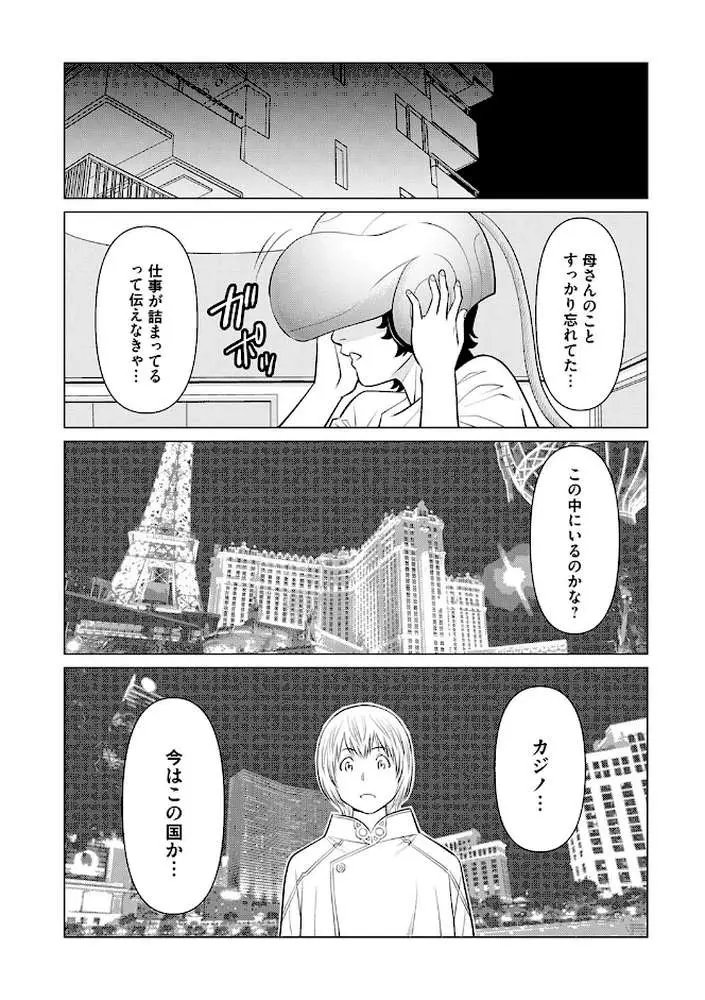 母は今ちょっと異世界に行っておりまして