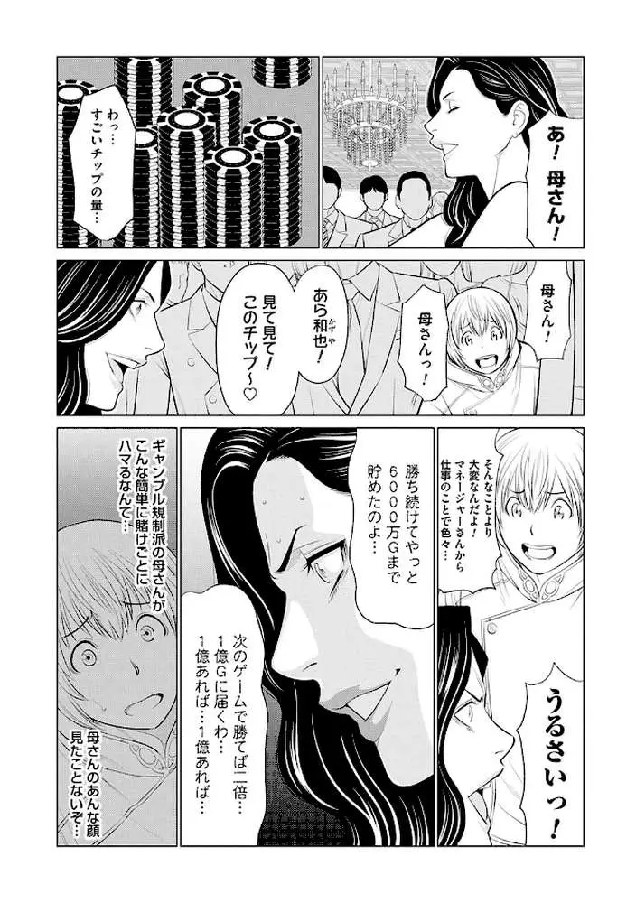 母は今ちょっと異世界に行っておりまして