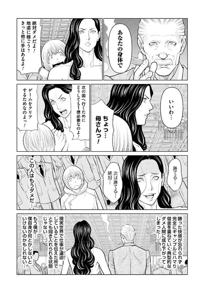 母は今ちょっと異世界に行っておりまして