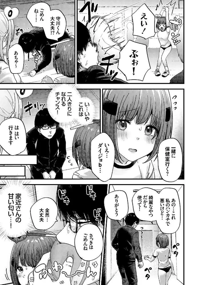 イケナイことだ〜いすき