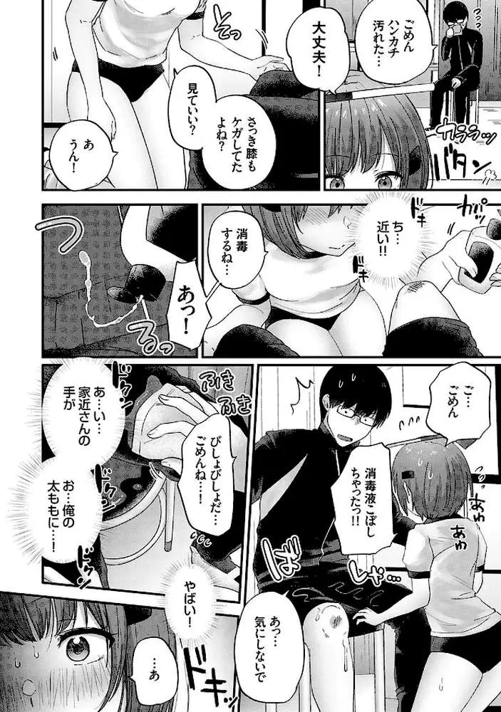 イケナイことだ〜いすき