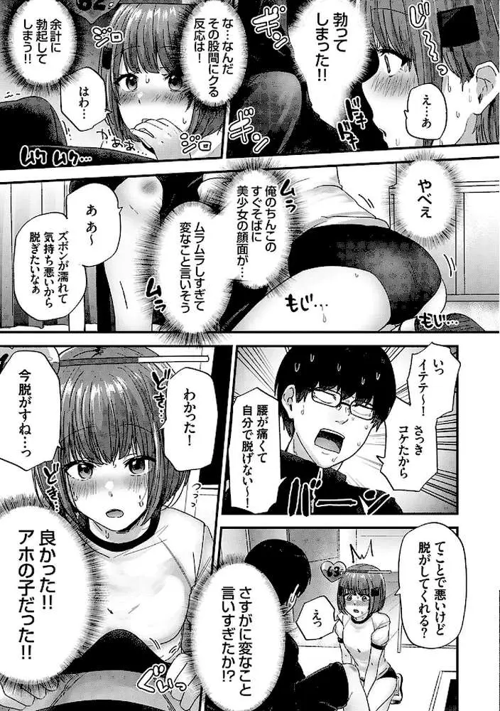 イケナイことだ〜いすき