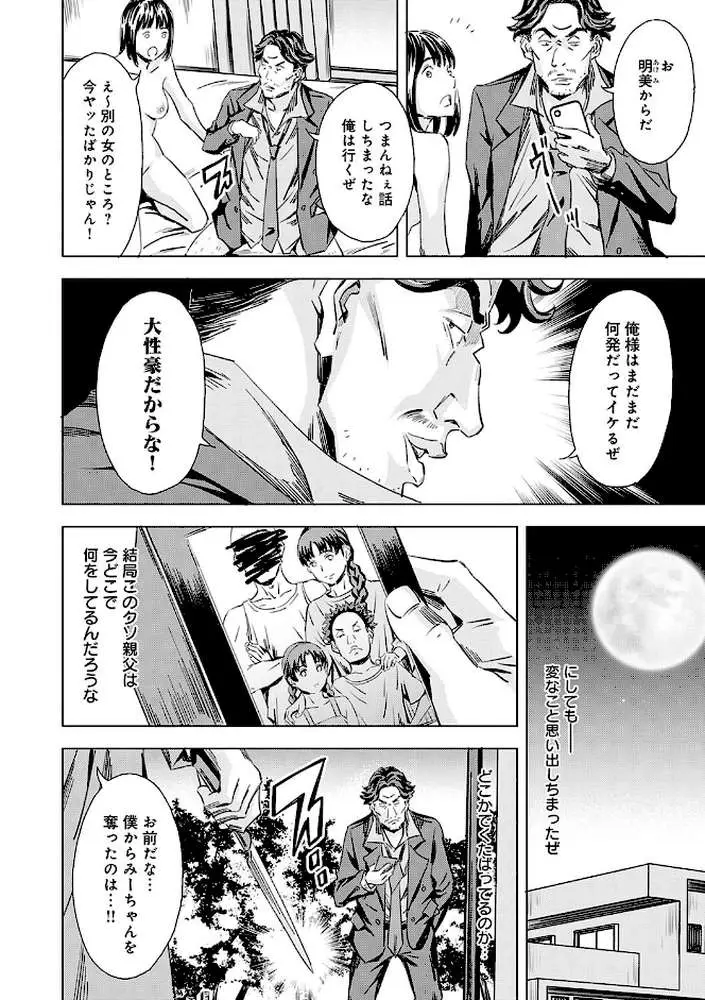 性豪召喚【デジタル特装版】