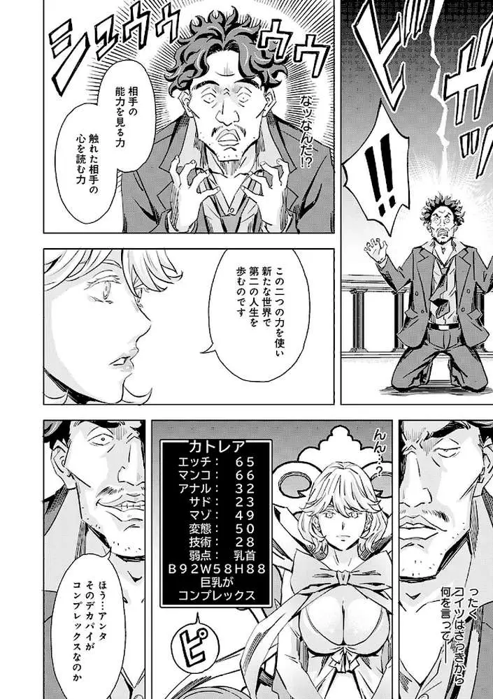 性豪召喚【デジタル特装版】 - ページ11