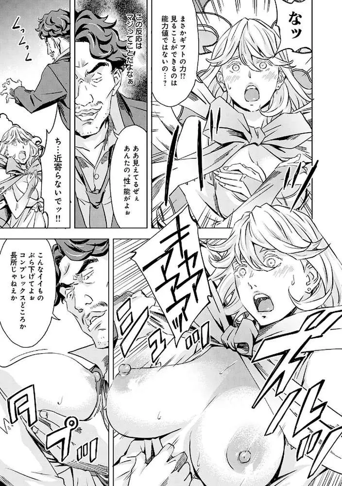 性豪召喚【デジタル特装版】 - ページ12