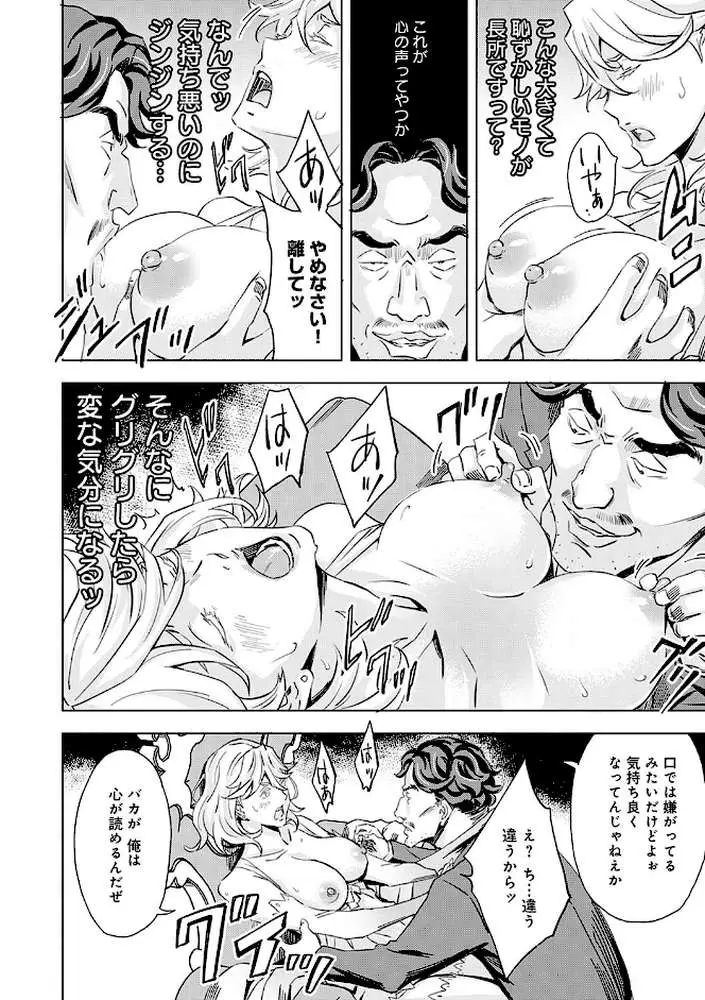 性豪召喚【デジタル特装版】 - ページ13