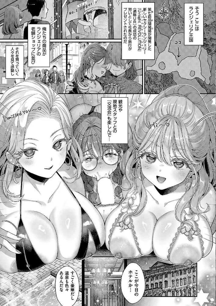 KING of the PARADISE（単話）
