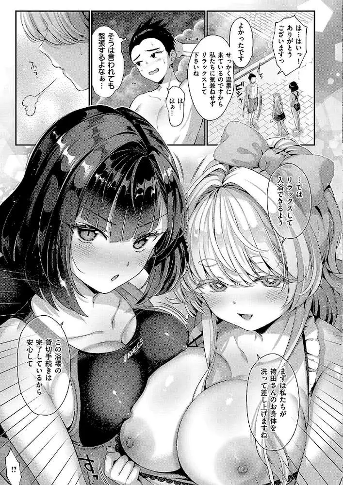KING of the PARADISE（単話）