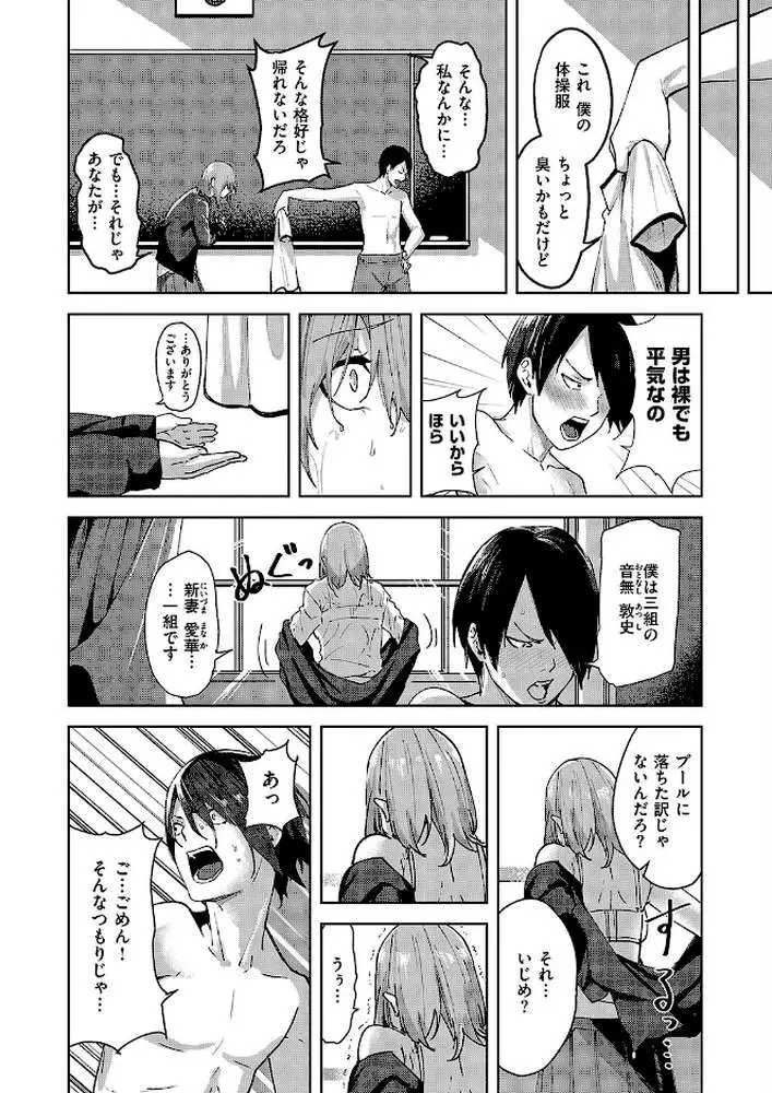 傷の舐め愛（単話）