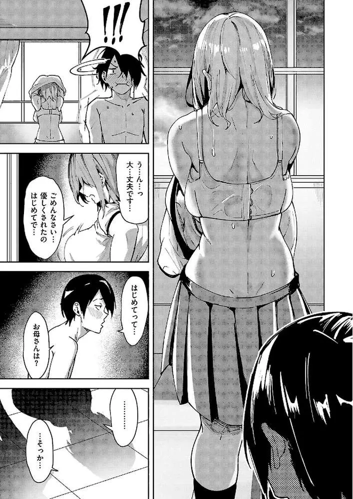傷の舐め愛（単話）