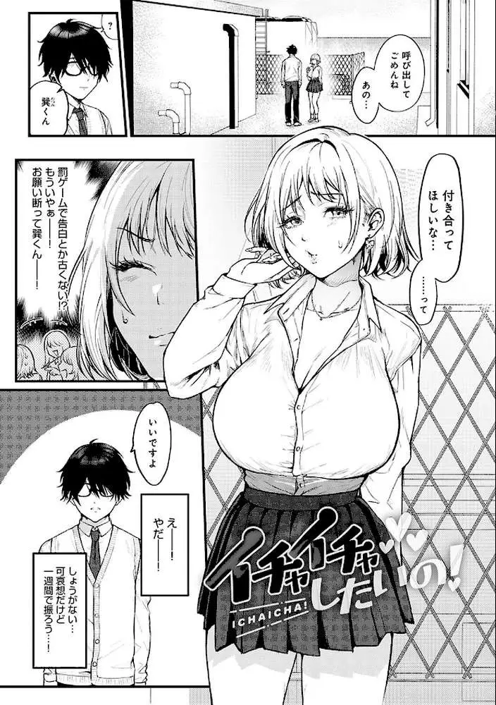 やわらかくておっきくて - ページ02