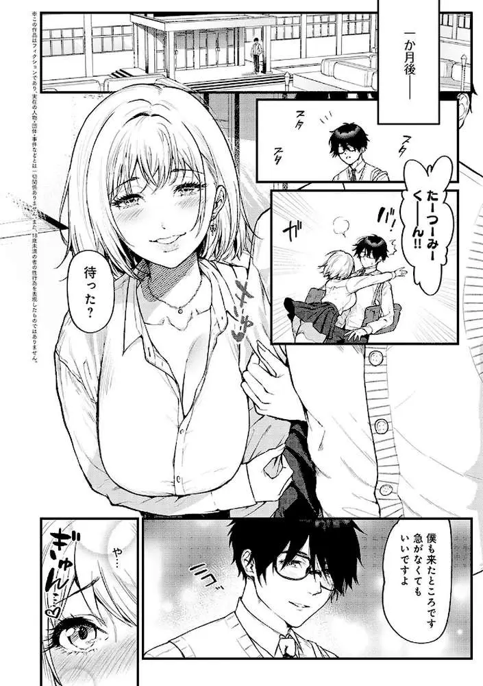 やわらかくておっきくて - ページ03