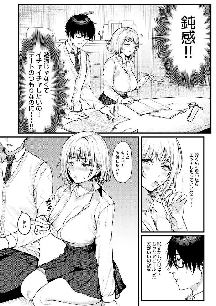 やわらかくておっきくて - ページ05