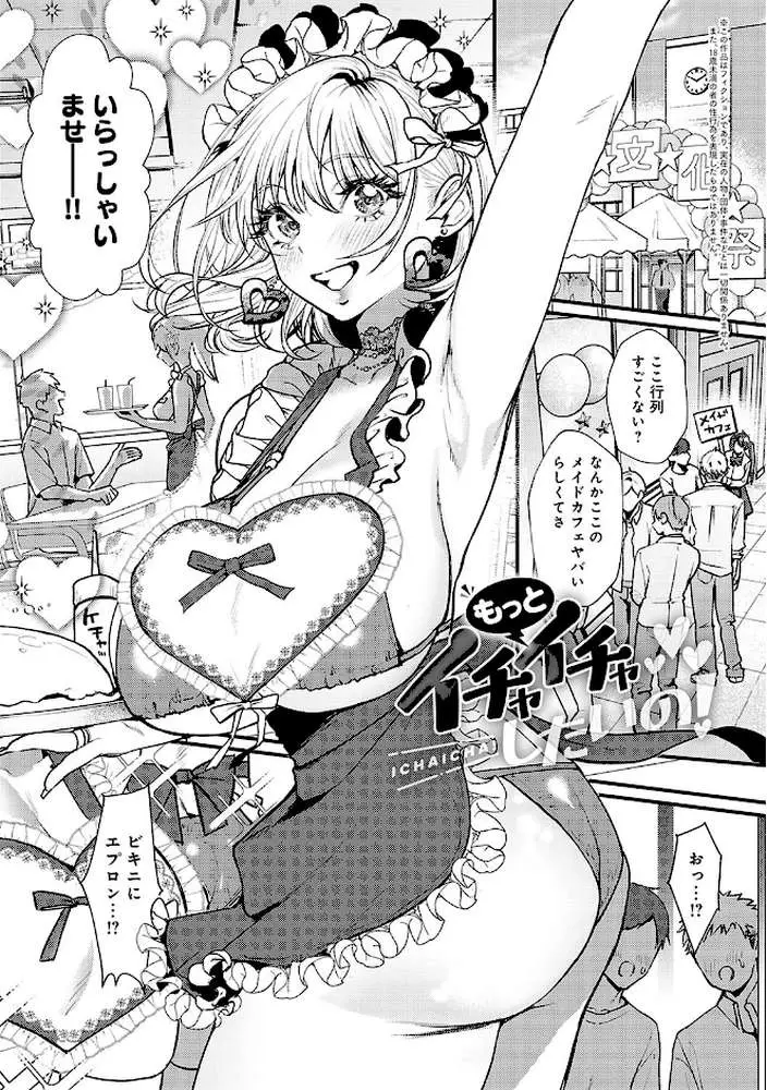 やわらかくておっきくて - ページ09
