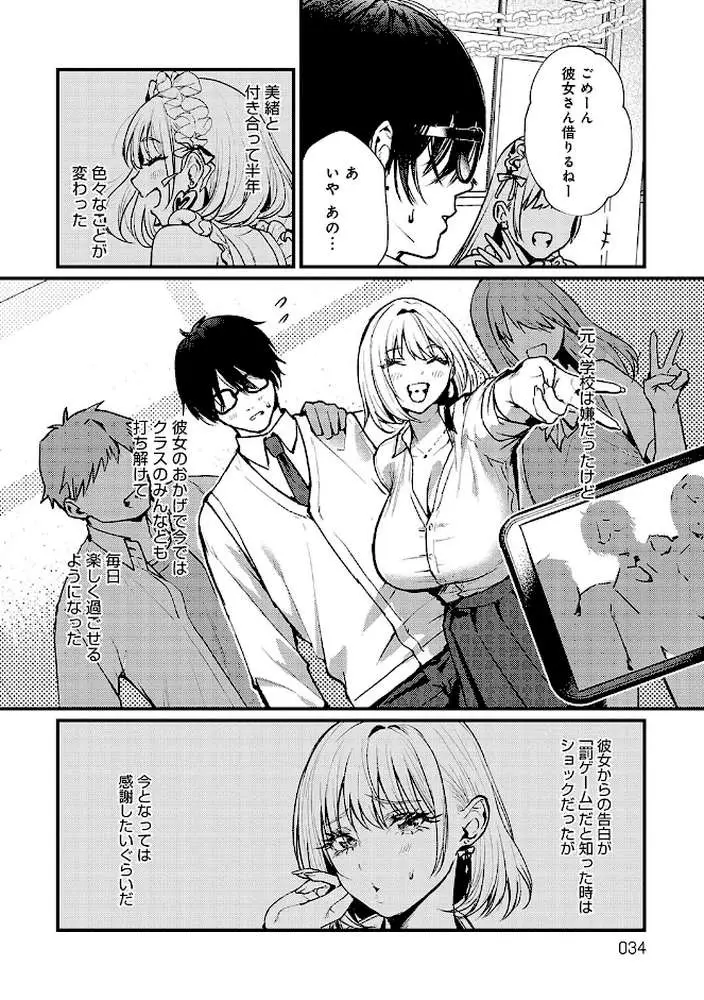 やわらかくておっきくて - ページ12