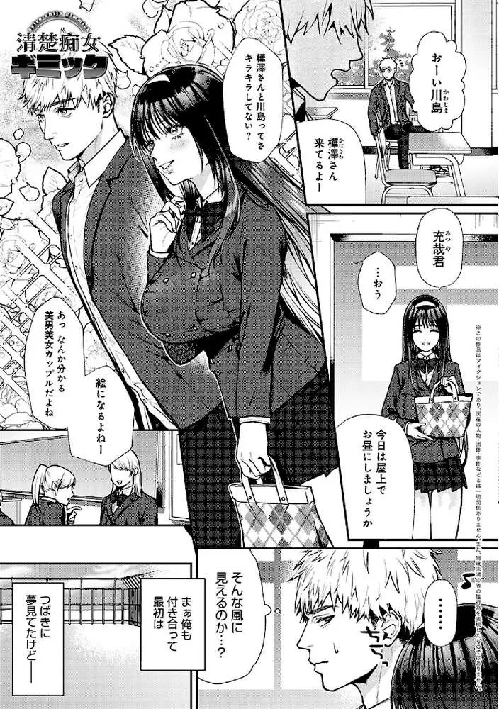やわらかくておっきくて - ページ13