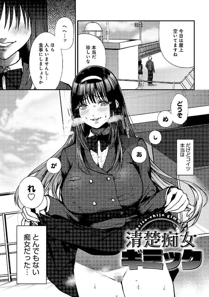 やわらかくておっきくて - ページ14