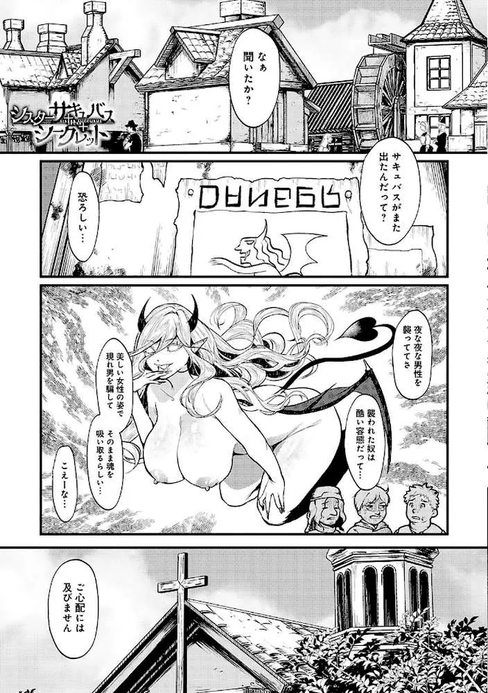 やわらかくておっきくて - ページ16