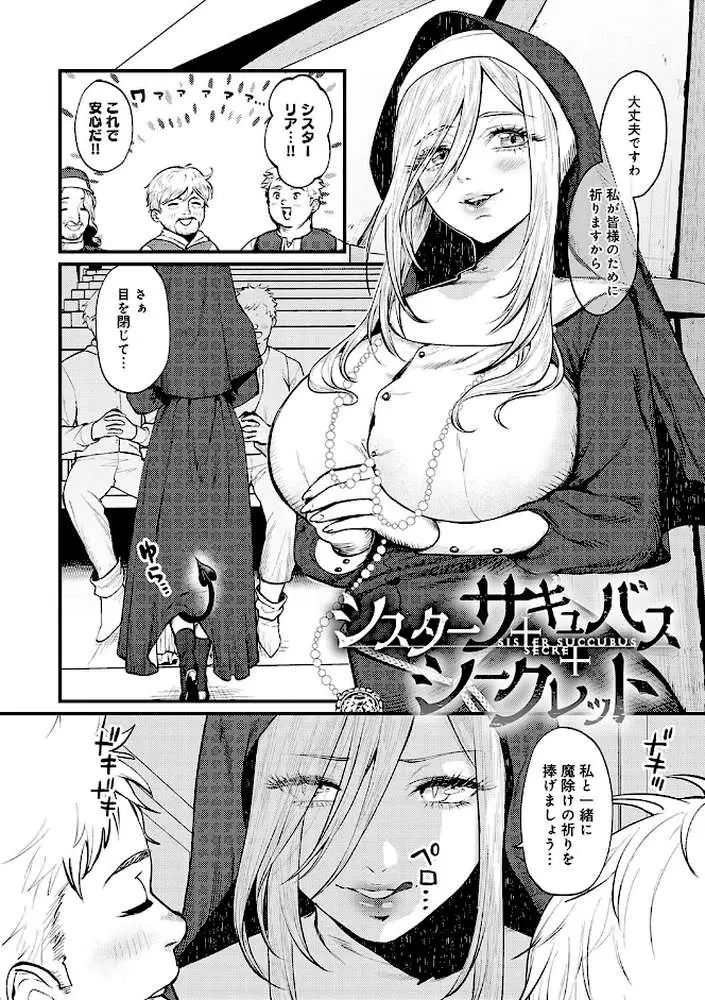 やわらかくておっきくて - ページ17