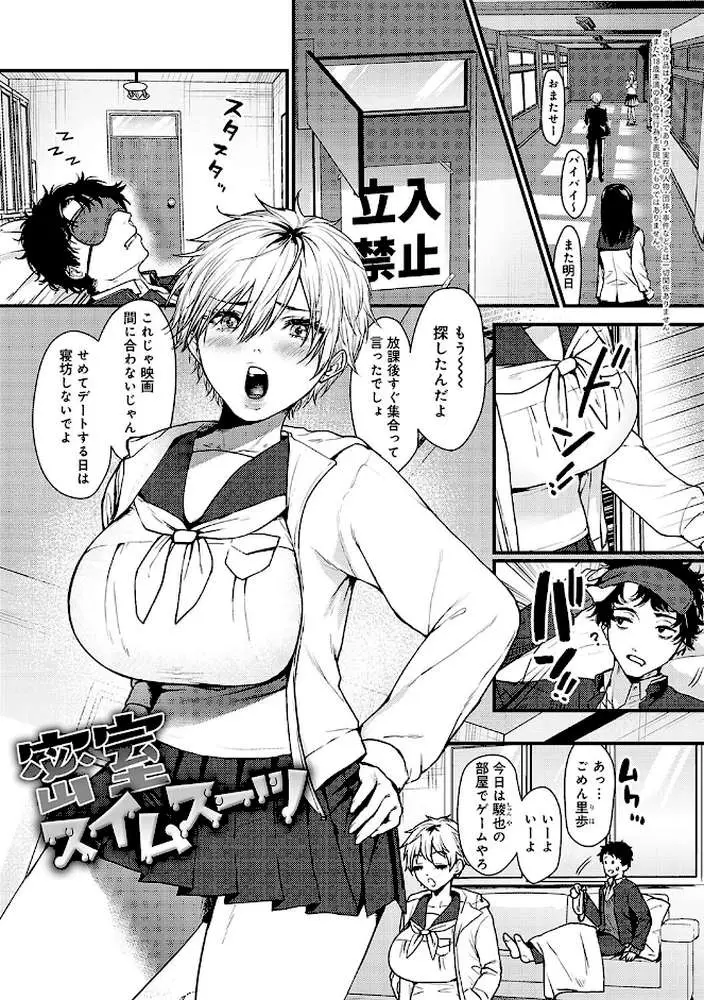 やわらかくておっきくて - ページ18