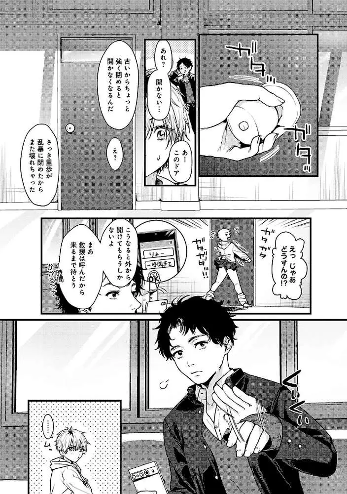 やわらかくておっきくて - ページ19