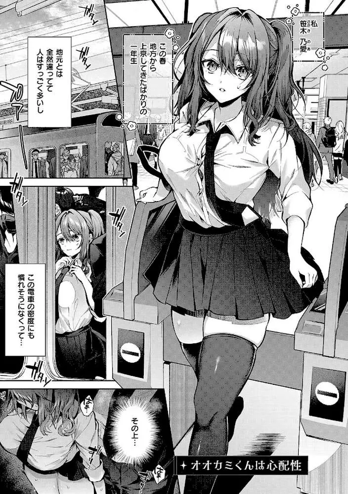 ひとりじめラブドール【電子版限定特典付き】