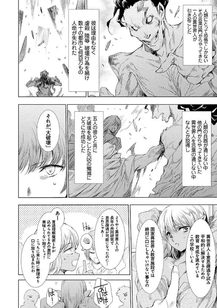 異世界！異文化！性交流！【デジタル特装版】