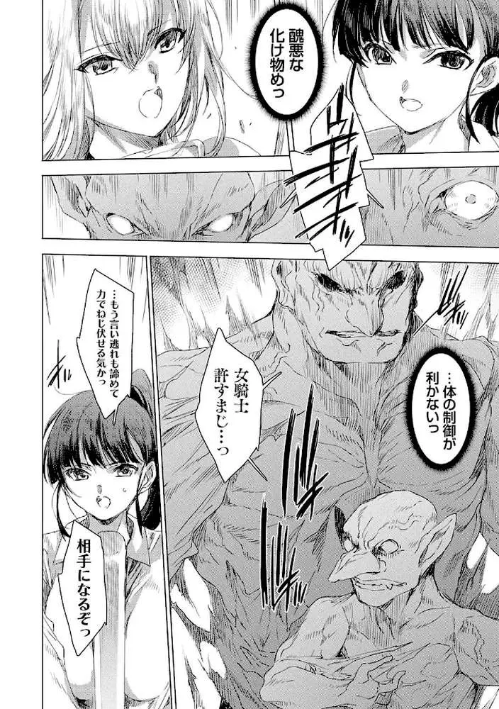 異世界！異文化！性交流！【デジタル特装版】 - ページ16