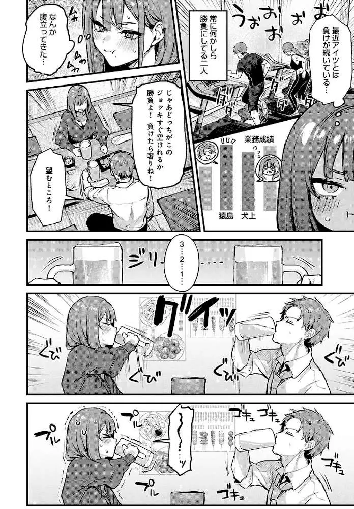 もう一度、してみたい。（単話）