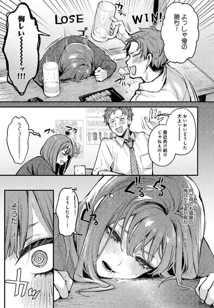 もう一度、してみたい。（単話）