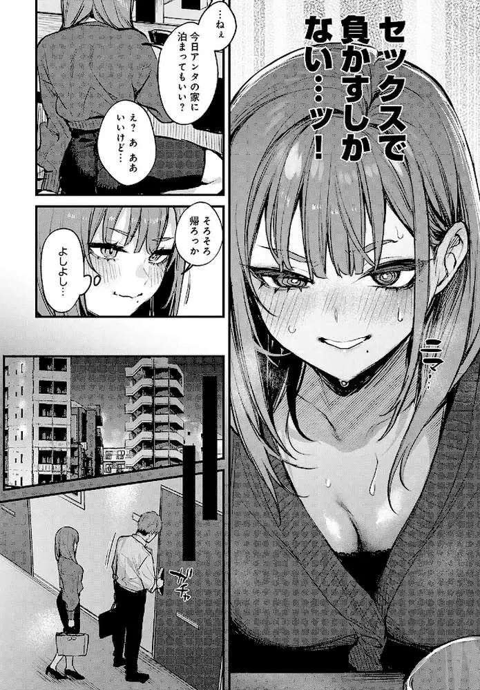 もう一度、してみたい。（単話）