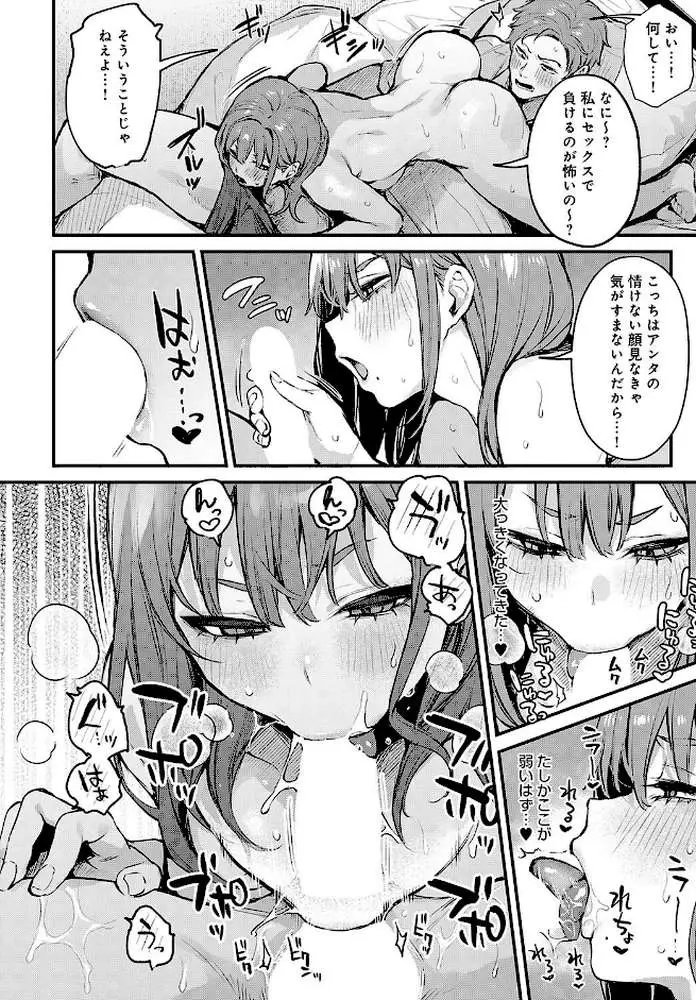もう一度、してみたい。（単話）