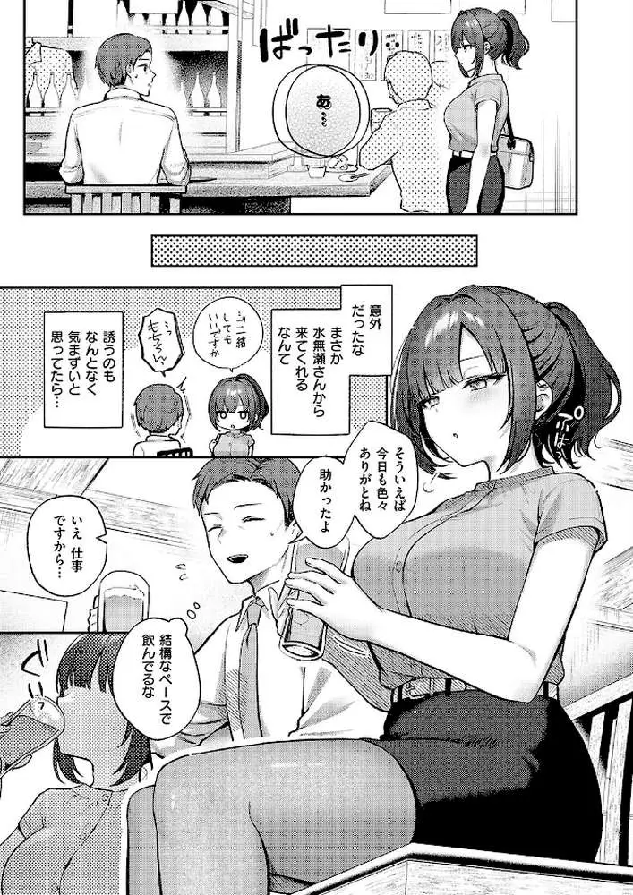 教えてあげます。（単話）