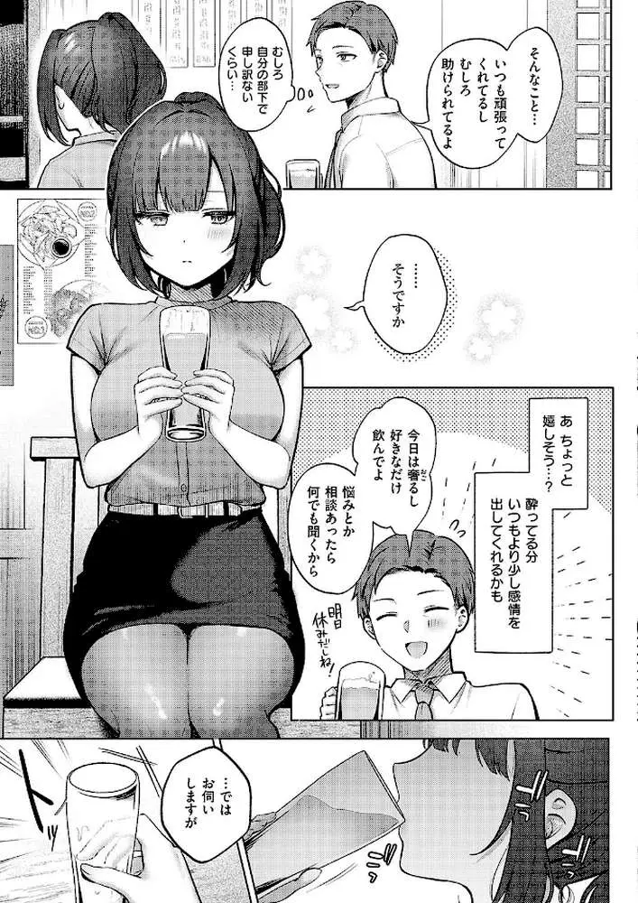 教えてあげます。（単話）