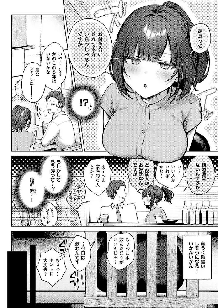 教えてあげます。（単話）