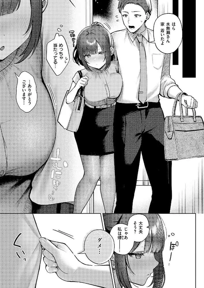教えてあげます。（単話）