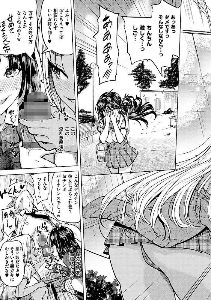 僕の恋路を淫乱小（？）悪魔たちが邪魔してくる！【デジタル特装版】
