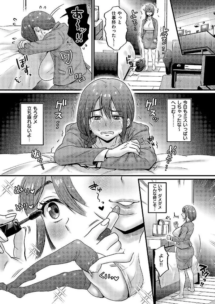 裏アカ先輩とコーハイ君（単話）