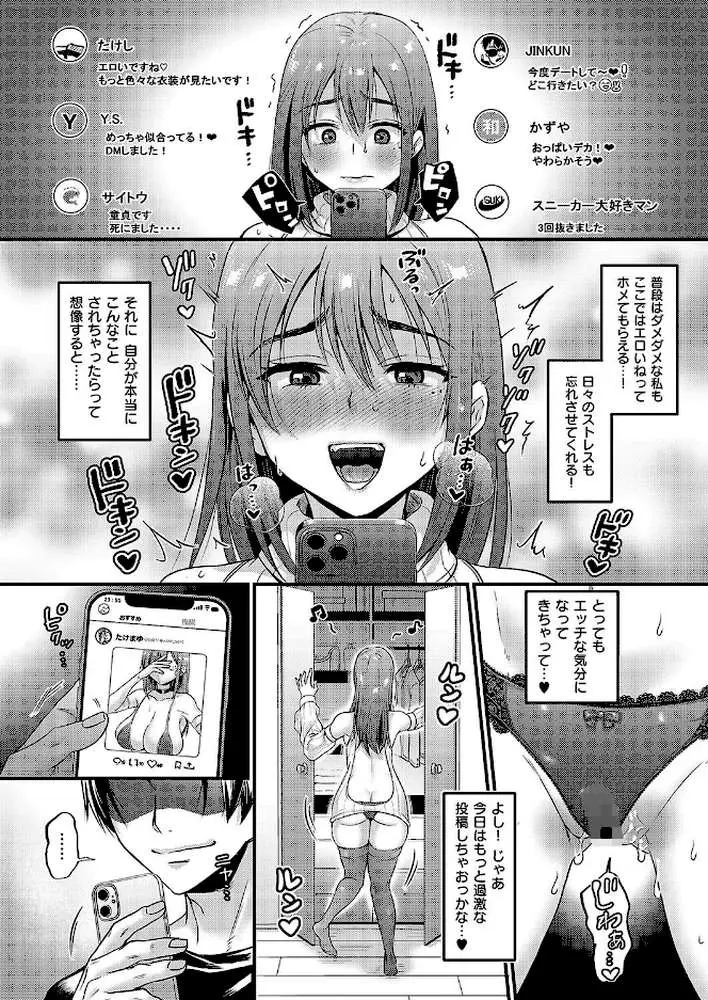 裏アカ先輩とコーハイ君（単話）