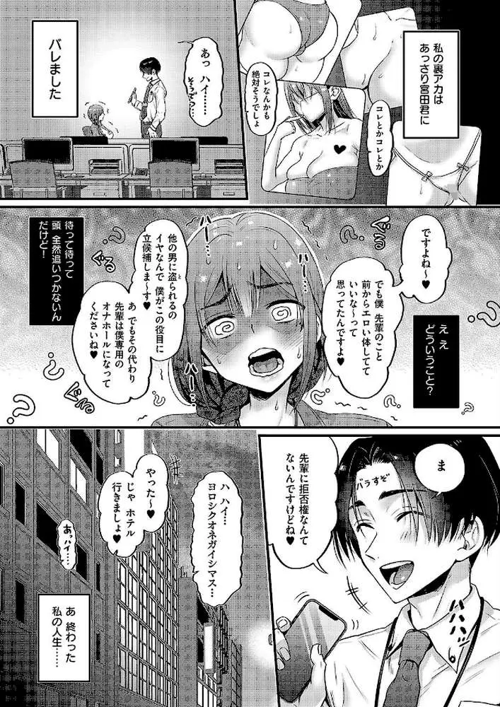 裏アカ先輩とコーハイ君（単話）