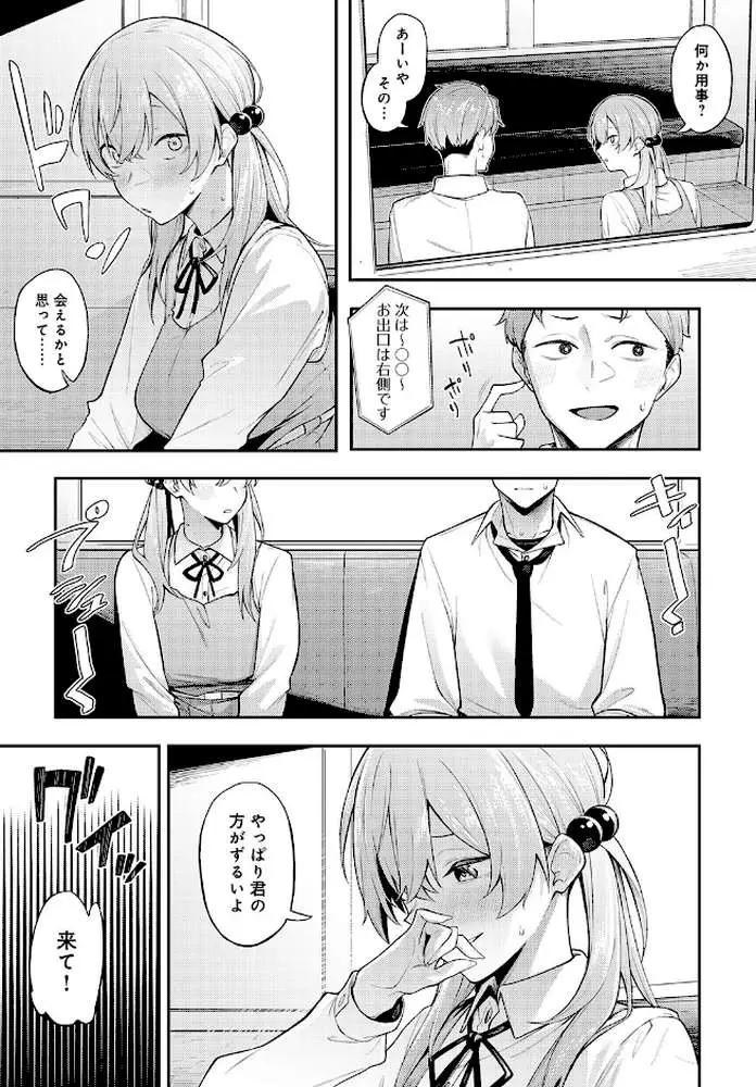 夜行性の青（単話）