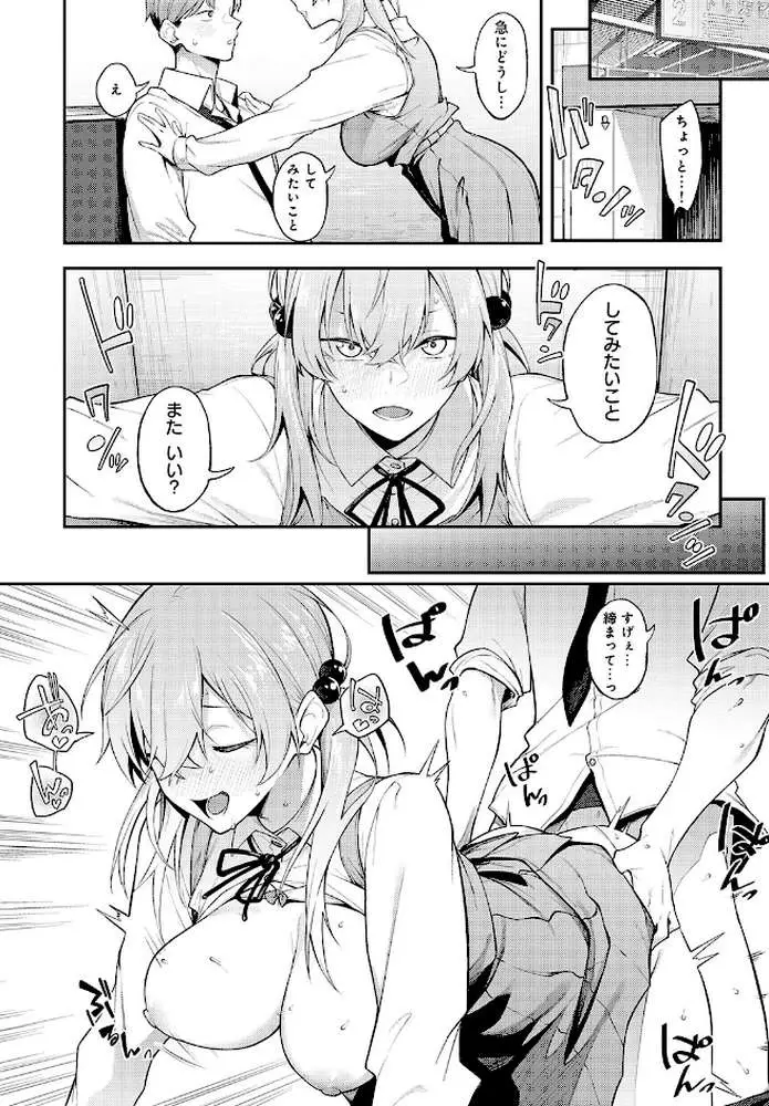 夜行性の青（単話）