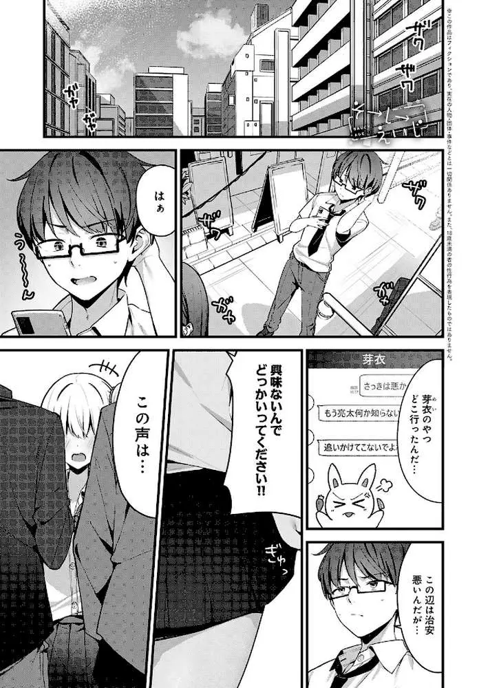 そーしーえいじ（単話）